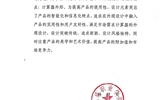 關于擬轉化科技成果信息的公示