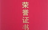 人文藝術教育系王維超老師在第二屆全國高等職業(yè)院校體育教師技能大賽上獲獎