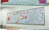 藥學(xué)系開展“學(xué)習(xí)青年習(xí)近平，喜迎黨的十九大”主題黑板報評比活動