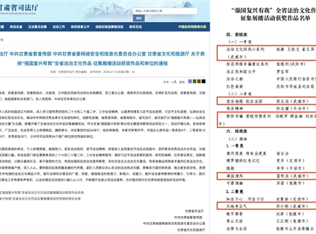 開年傳喜報！我校教師在“強國復(fù)興有我”全省法治文化作品征集展播活動中喜獲佳績