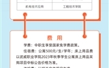 甘肅省武威師范學校2023級新生入學須知